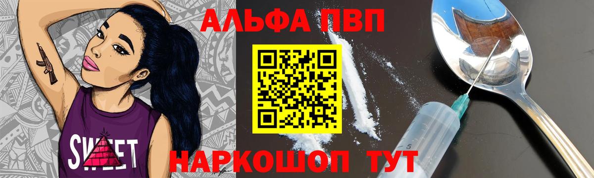 APVP Crystall Новокуйбышевск