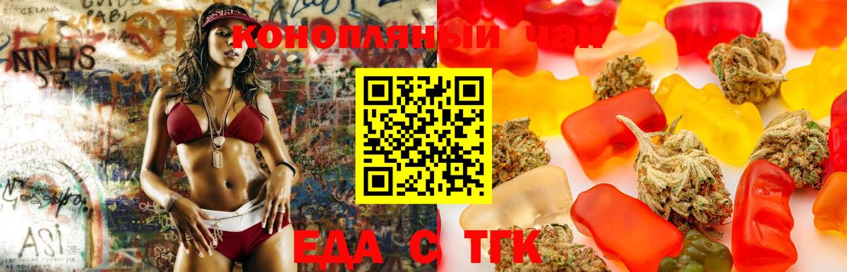 Новокуйбышевск  Cannafood конопля  Вход с VPN 