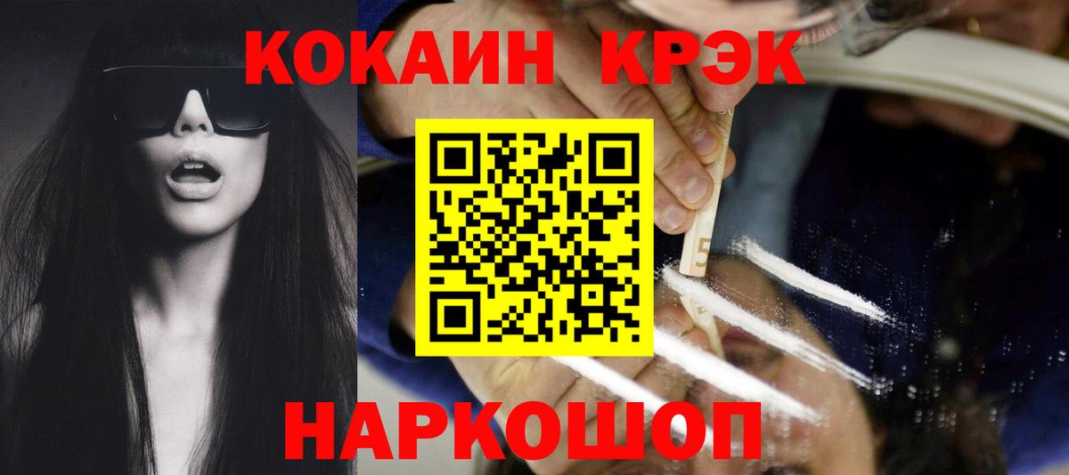 Кокаин FishScale  Вход с VPN  Cocaine Эквадор  Новокуйбышевск 