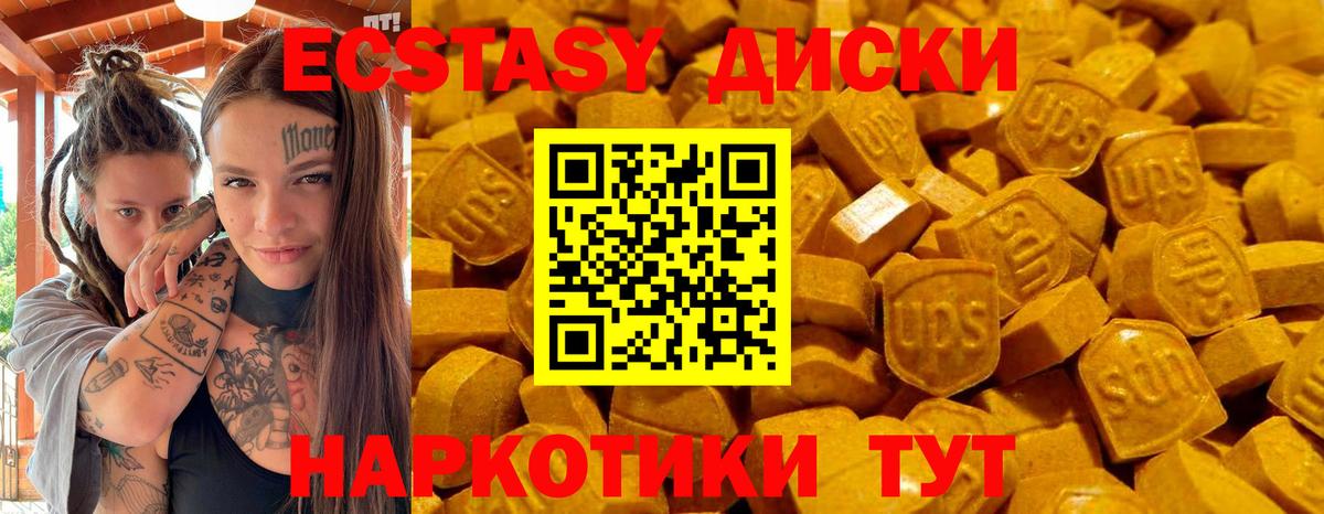 ЭКСТАЗИ  Экстази 280мг  Новокуйбышевск  Вход с VPN  Экстази 280мг 