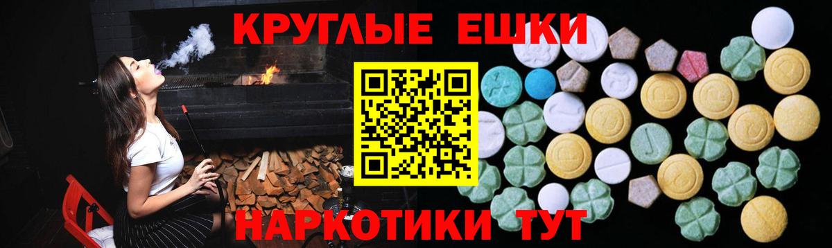 Экстази ешки Новокуйбышевск