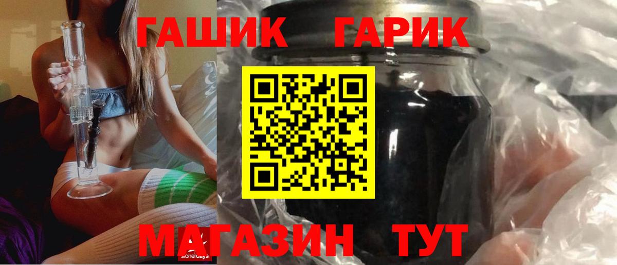 ГАШ Premium  Гашиш индика сатива  Новокуйбышевск  Гашиш  Вход с VPN 