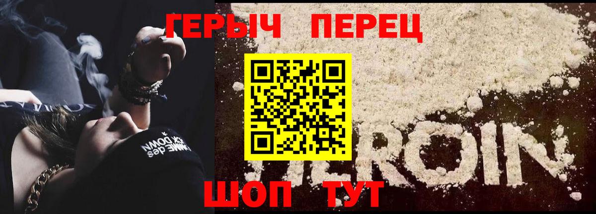 Героин герыч  Вход с VPN  Новокуйбышевск 