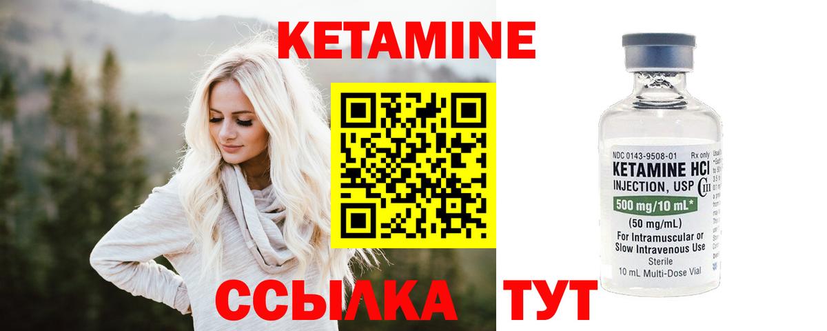 Новокуйбышевск  КЕТАМИН VHQ  КЕТАМИН VHQ  Вход с VPN 