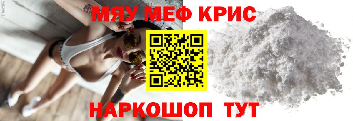 МЕФ кристаллы  Меф  Новокуйбышевск  Вход с VPN  МЕФ 