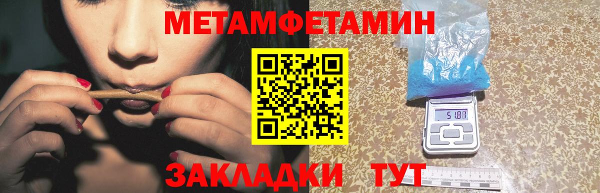 Метамфетамин винт  Метамфетамин винт  Новокуйбышевск  Вход с VPN 