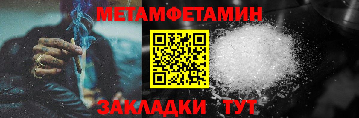 МЕТАМФЕТАМИН пудра Новокуйбышевск