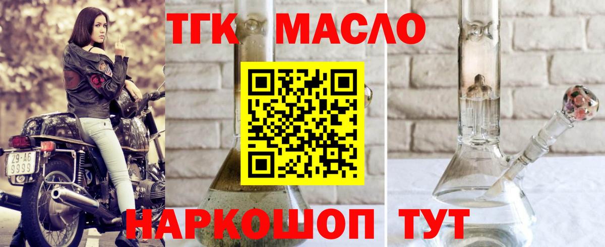 Новокуйбышевск  ТГК концентрат  Вход с VPN  Дистиллят ТГК Wax 