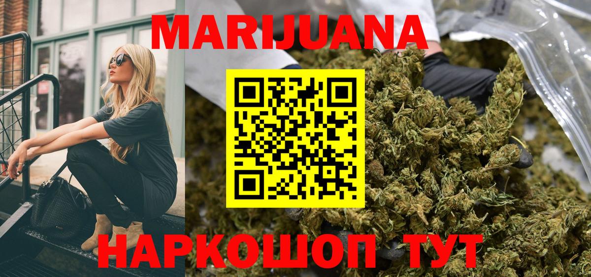 Бошки марихуана сатива  Каннабис Amnesia  Новокуйбышевск  Бошки Шишки White Widow  Вход с VPN 